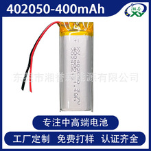 �F؛402050 502050�ۺ����늳�500mAh ����Ԫ늳� ���^�J�C
