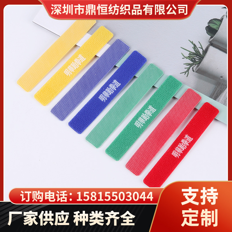 厂家直供魔术贴扎带数据线收纳背靠背魔术贴双面自粘魔术贴绑带