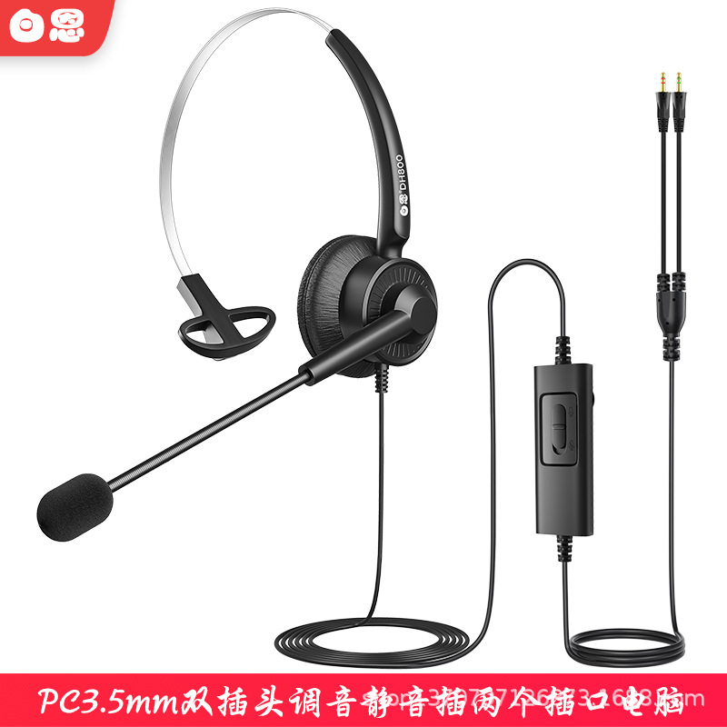 단일 귀 PC3.5 듀얼 플러그 튜닝 음소거 듀얼 포트 컴퓨터