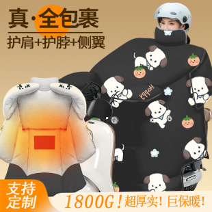 Electric Car Cold-proof Cloak Winter Windshield Thickened Windproof Bicycle Battery Car Windshield Windshield
