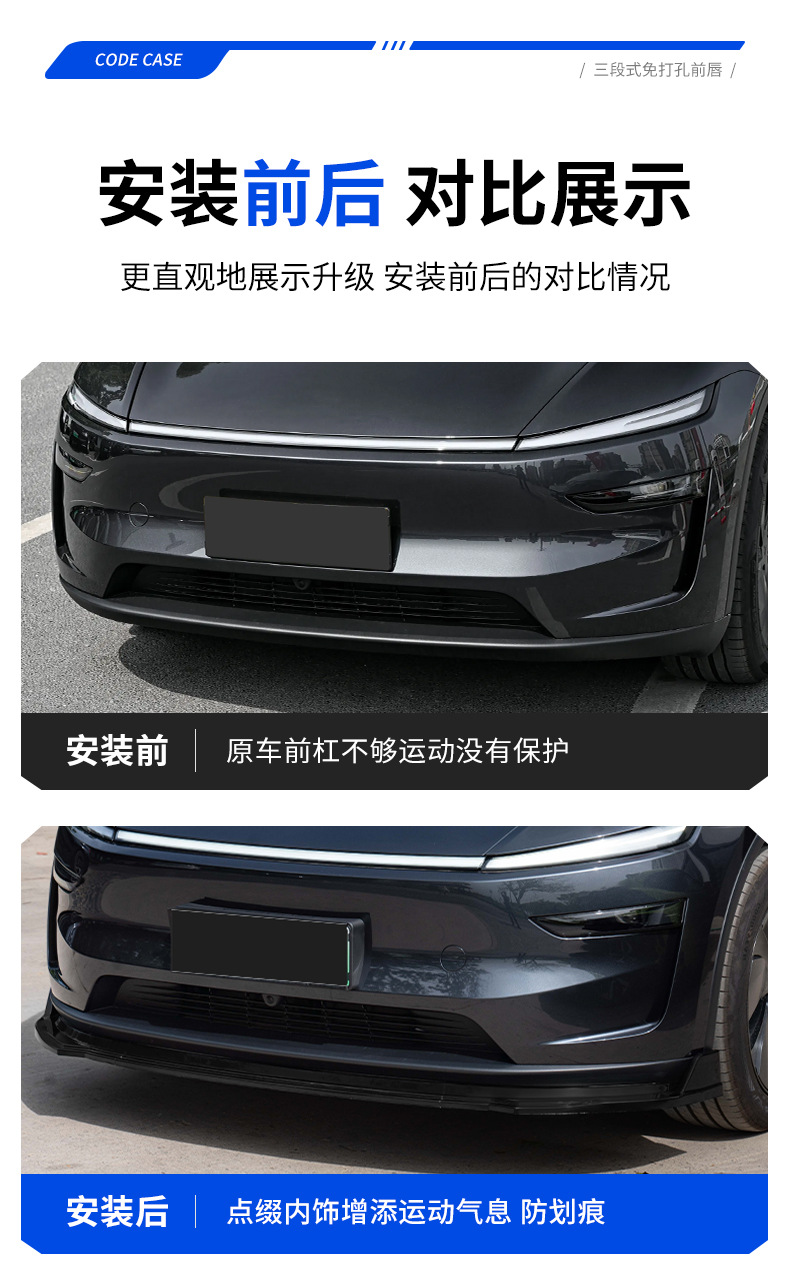 Suitable for the updated Model Y three-section no-drill front lip Tesla sports front spoiler small body kit modification accessories