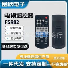 ������������������������ң���� FSR82 ZK77690 FSR80 ZG80760
