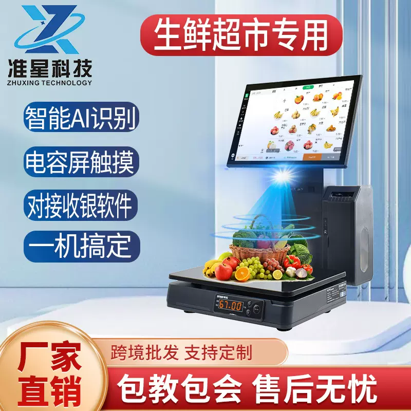 智能收银机餐厅快餐连锁店触摸屏终端收银一体机
