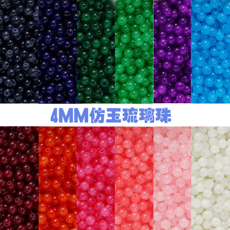 4mmガラスビーズカラー模造玉瑠璃珠diy手作りアクセサリー材料ビーズ模造玉丸いビーズ|undefined