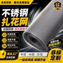 定制不锈钢轧花网304钢丝网 方孔锰钢编织网化工筛网石油过滤网片
