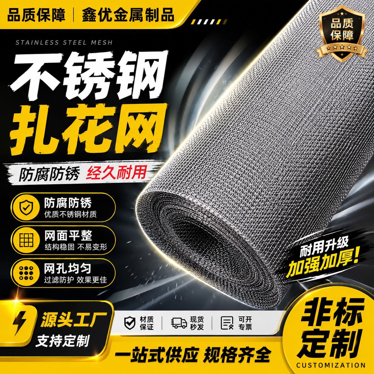 定制不锈钢轧花网304钢丝网 方孔锰钢编织网化工筛网石油过滤网片