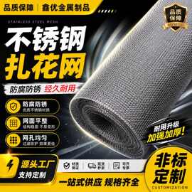 定制不锈钢轧花网304钢丝网 方孔锰钢编织网化工筛网石油过滤网片
