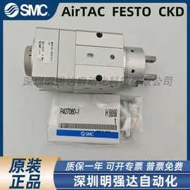 原装正品摆动气爪气缸MRHQ16D-180SX-N-X103 实拍图片 特价销售