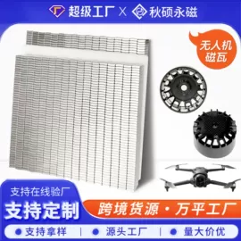 永磁材料
