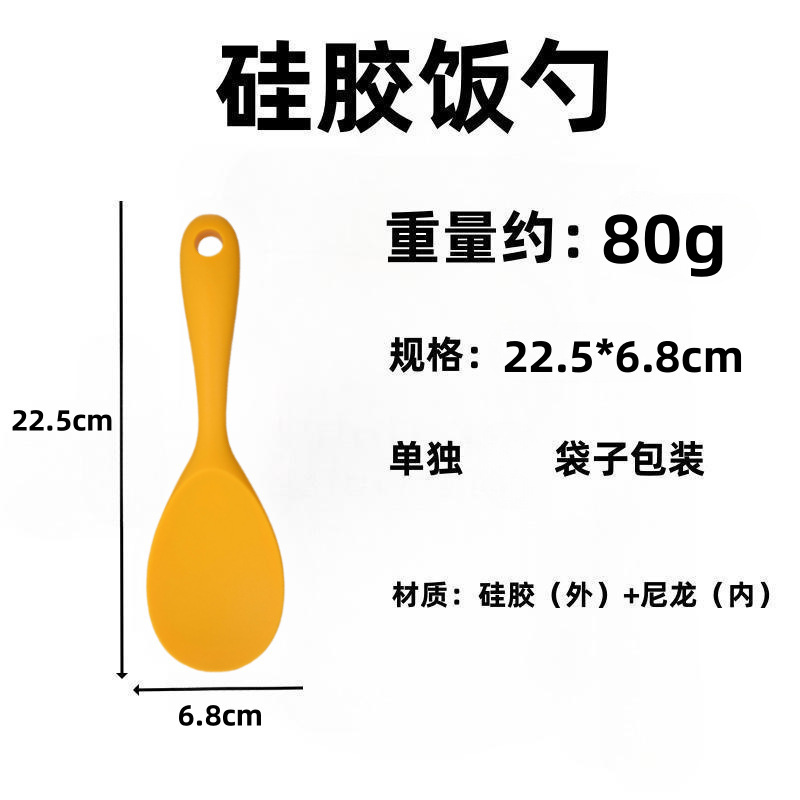 硅胶饭勺饭更全包硅胶装饭漂勺不粘锅厨具用品工具一体式现货供应|undefined