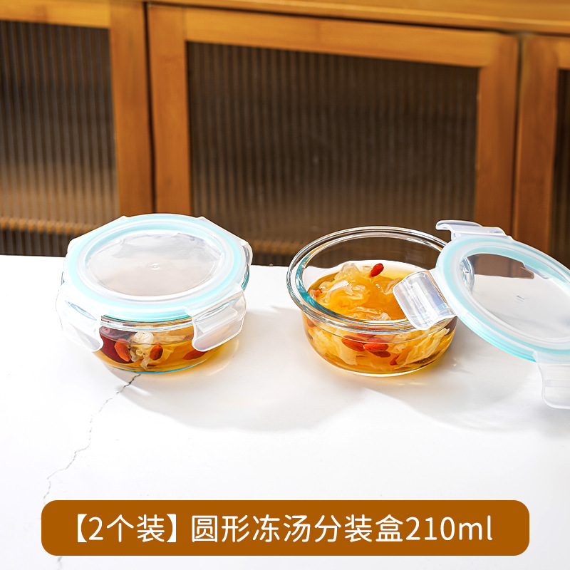 冻汤分装盒可蒸煮食品级高硼硅玻璃瓶高汤冷冻储存鸡汤密封罐|undefined