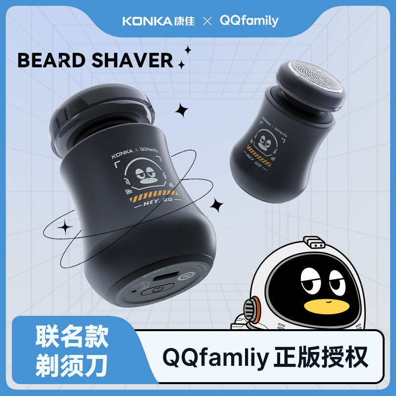 Konka Electric Shaver Men's 2025 New genuine goods Portable Suspension Compact Rechargeable Shaver