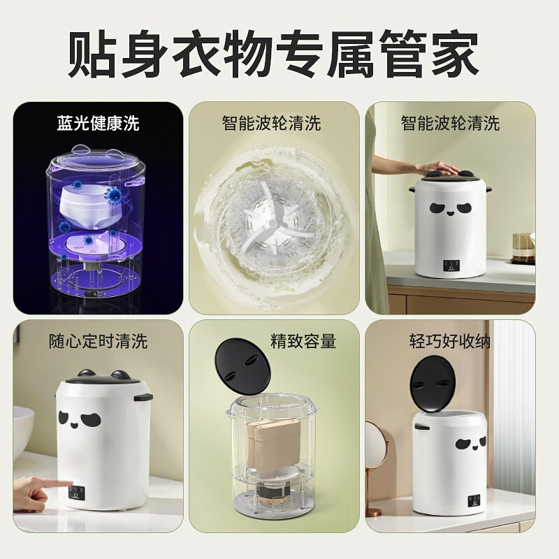 下着洗濯機、下着・靴下洗濯機、小型全自動ミニマイクロバケット、靴下専用洗濯機|undefined