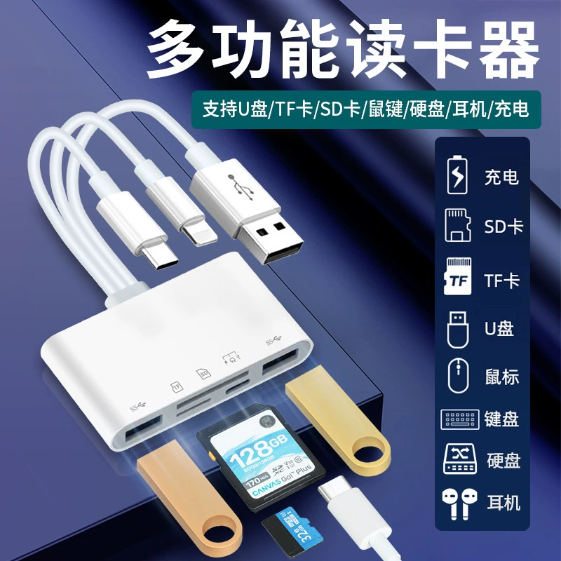 7-в-2 мультифункциональный кардридер XD-карта MS-карта TF SD CF жесткий диск USB-накопитель, подходит для Apple Type-C мобильных телефонов