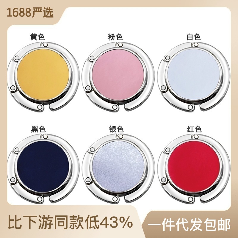 Venta caliente color sólido PU patrón imprimible de cuero Ronda plegable bolsa portátil gancho mesa lateral damas escritorio bolsa gancho