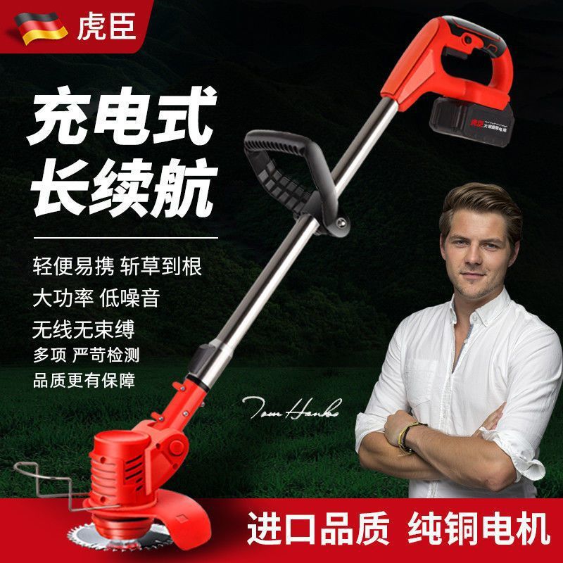 德国进口无刷电动割草机家用多功能除草机锂电充电大功率锄草