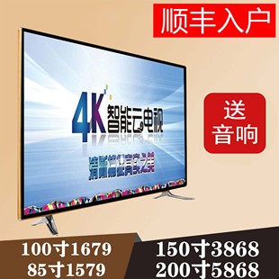 4K Intelligent High Definition Network LCD TV 55 65 75 85 100 120 "Explosion-proof Large Screen Home