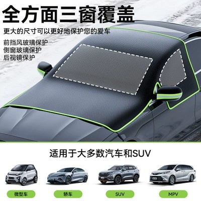 Car snow shield | Anti-Snow Cover, Car Sunshade