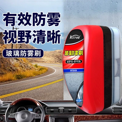 [Source Factory] Car Glass Anti-Fog Agent for Windshield, Rearview Mirror, Window Cleaning, Defogging, Bathroom Mirror