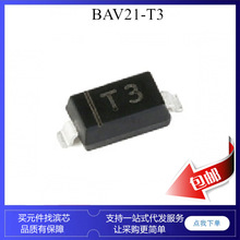 BAV20 BAV21 T2 T3 SOD123 SOD323 0805 1206 ȫ�¿��ض�����