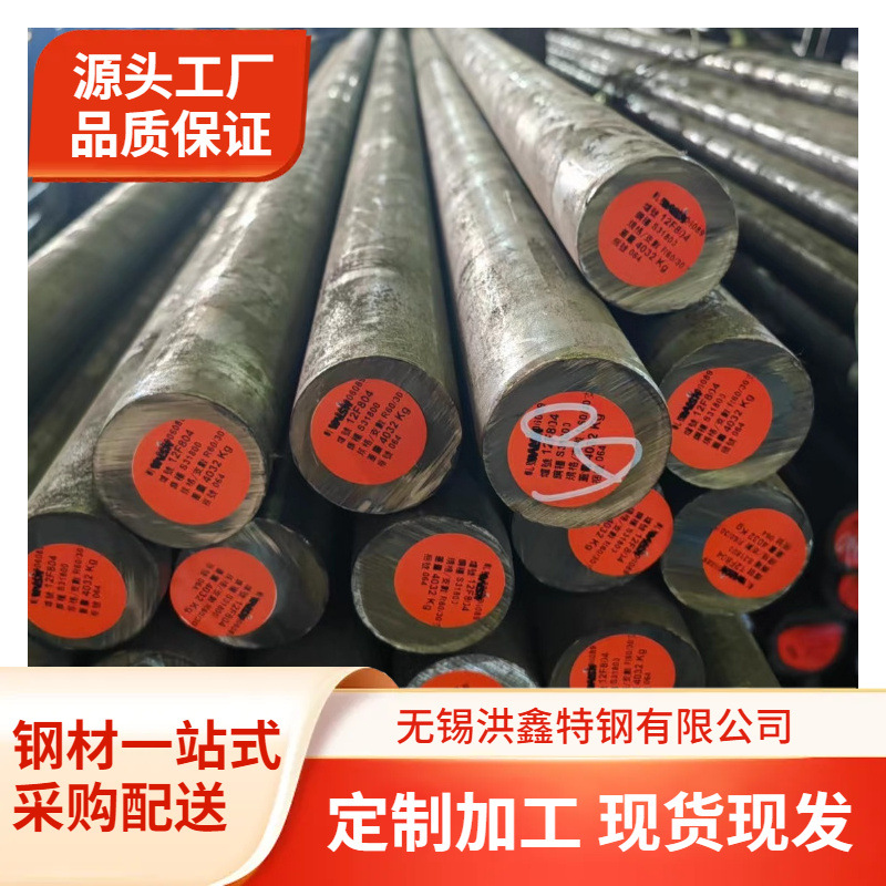 17-7PH合金棒631沉淀硬化不锈钢圆钢1.4568德标棒材S17700锻件厂