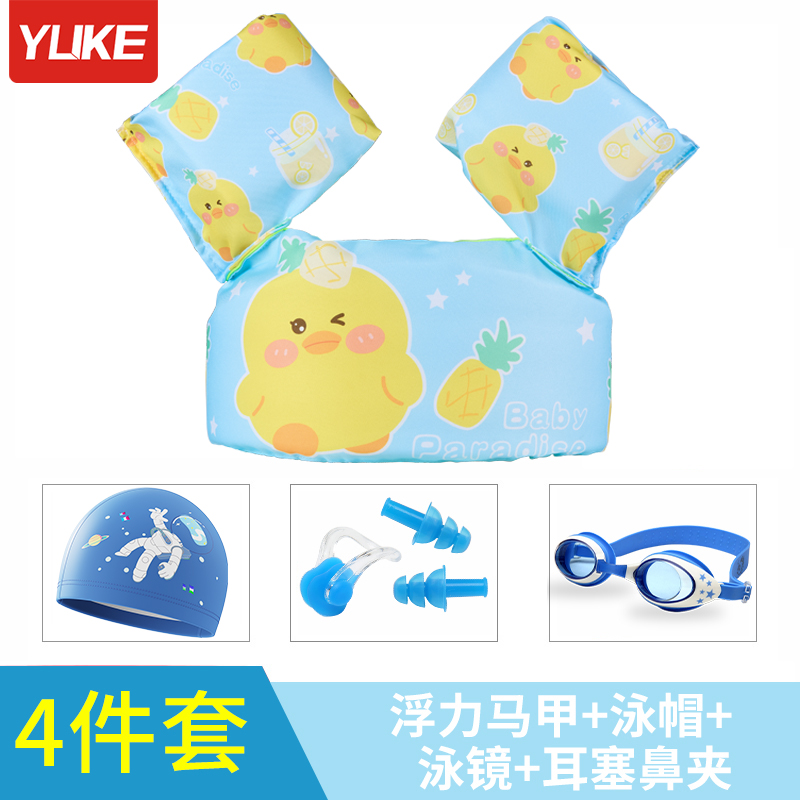 【游泳套装】蓝色黄鸭[]泳帽泳镜[]鼻夹耳塞[]