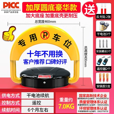 Car lock | Anti-Collision Parking Space Anti-Occupancy - no-need-to-punch-holes-deluxe-remote-control-dry-battery-2-remote-control