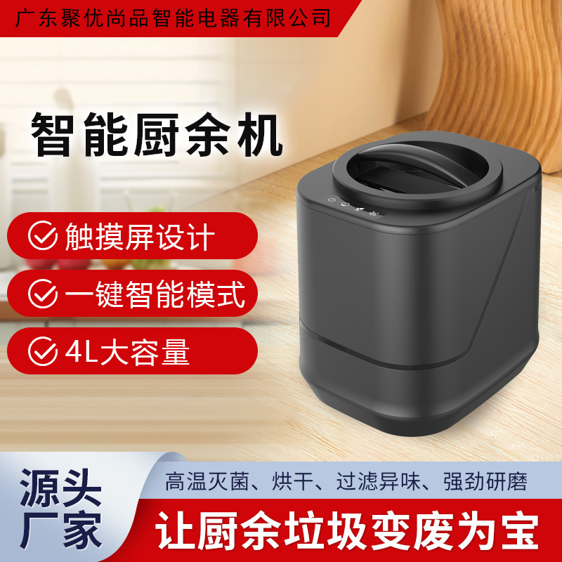 New household intelligent kitchen waste processor waste disposal machine drying household food composting machine kitchen waste machine