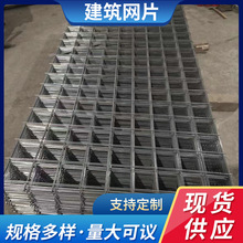 批发建筑钢筋焊接网片 地暖钢丝钢芭网片铁丝网厂家