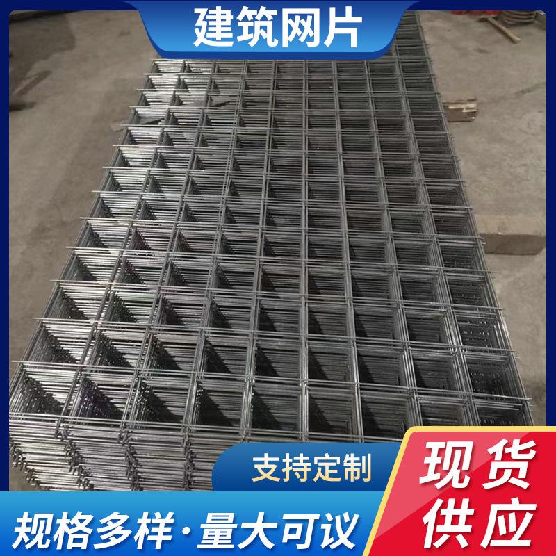批发建筑钢筋焊接网片 地暖钢丝钢芭网片铁丝网厂家
