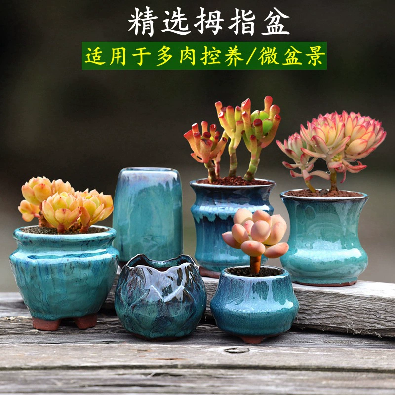 Керамический горшок для суккулентов, миниатюрный, очень маленький, старый, с контролируемым диаметром для выращивания, оптом