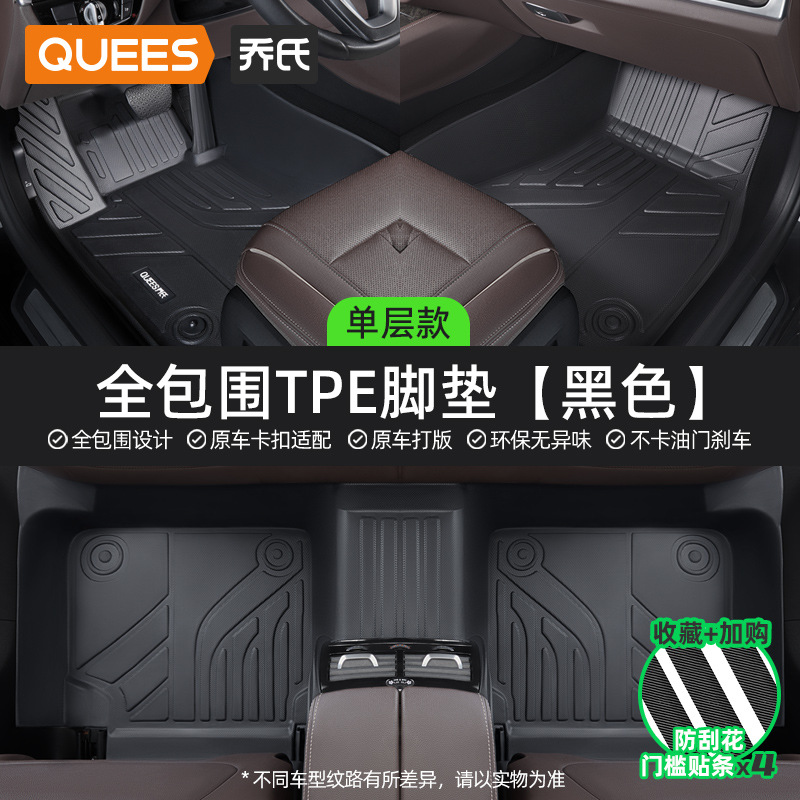 Universal Foot Pad | Passat Accord Xingyue L - single-layer-tpe-floor-mat