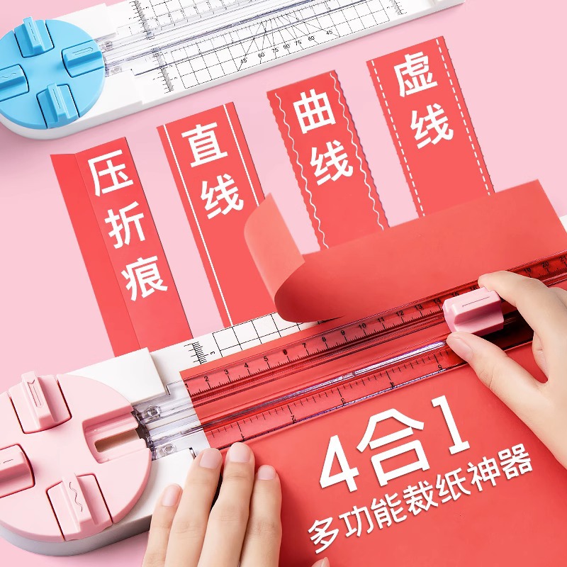 四季年华四合一裁纸器裁纸刀切纸机裁纸机切纸刀切割器裁剪刀批发-阿里巴巴