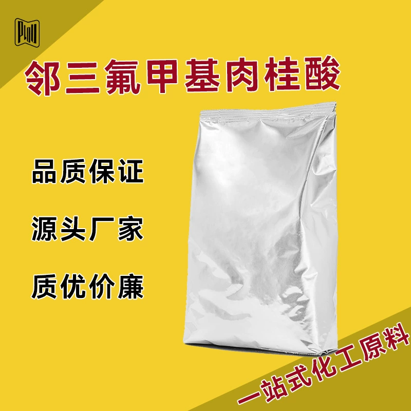 Синтетический промежуточный продукт о-трифторметилциннамовой кислоты CAS: 2062-25-1 доступен в небольших упаковках на складе