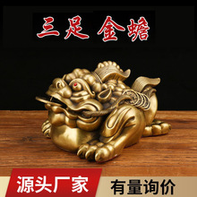 铜金蟾摆件三足金蟾独角铜金蟾铜器批发家居工艺品摆件