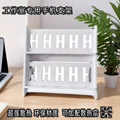 多台工作室多机位手机支架充电桌面落地多部竖放手机架多层放置架