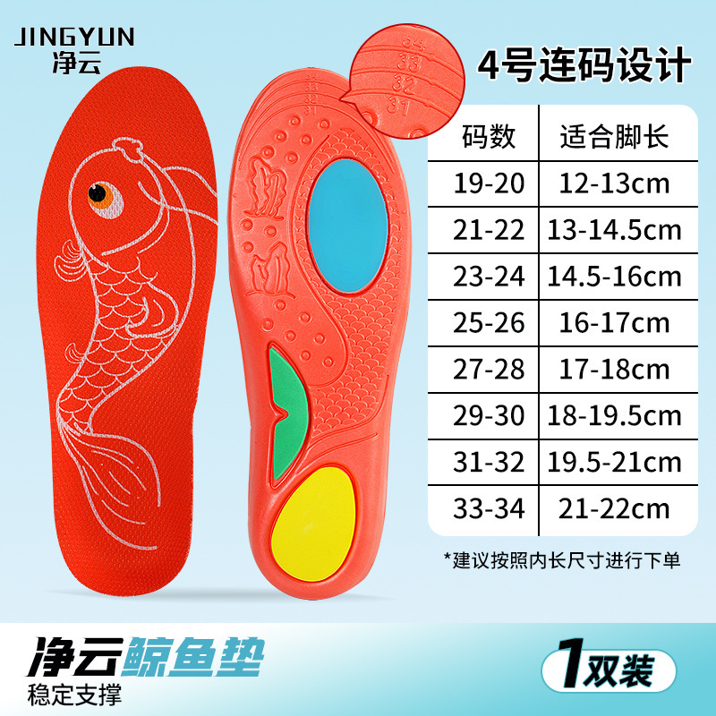 儿童扁平足鞋垫平底足弓足心矫形减震运动吸汗抗菌全垫厚软底舒适|undefined