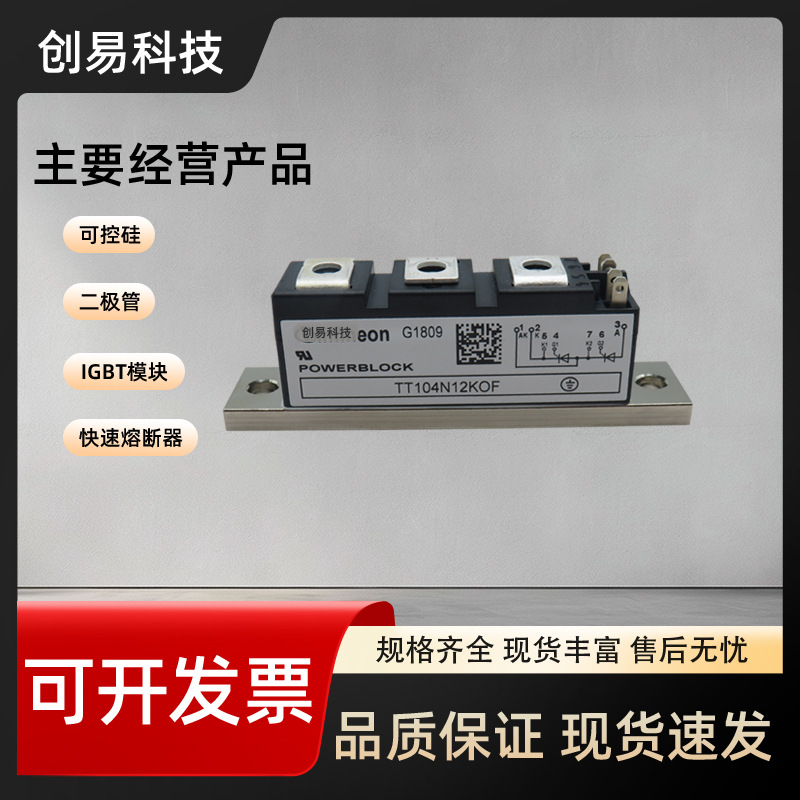 TT122N16KOF TT122N18KOF TT122N20KOF TT122N22KOF TT122N24KOF