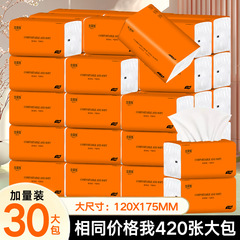 家庭用30パック420枚の原生木材パルプティッシュは、ナプキンを入れた家庭用紙はトイレットペーパーを吸っている