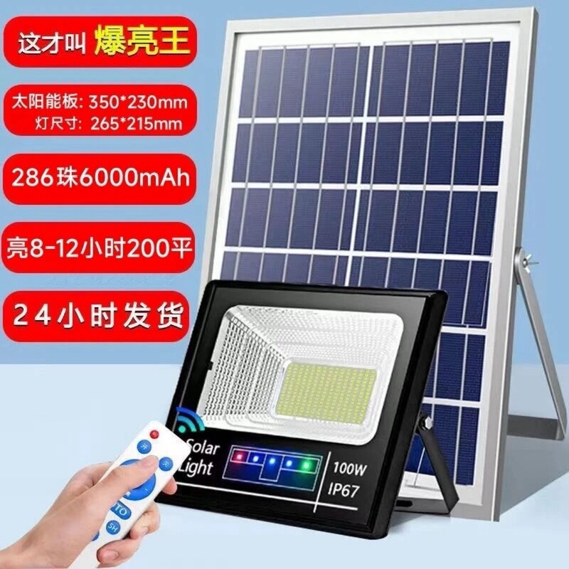 ソーラー LED プロジェクターライトスポットライト屋外防水強力な光超高輝度建設現場工場照明屋外照明|undefined