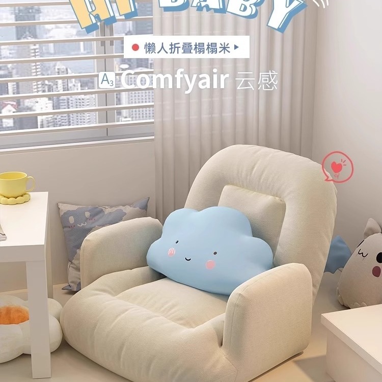 懒人沙发躺椅人类狗窝单人床上靠背椅卧室榻榻米座椅坐垫飘窗折叠