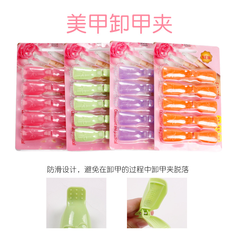 Herramientas de uñas blister removedor de uñas removedor de esmalte de uñas removedor de dedo herramientas de uñas 10 Pack