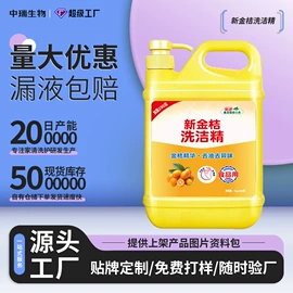 洗衣液;洗手液;洗洁精