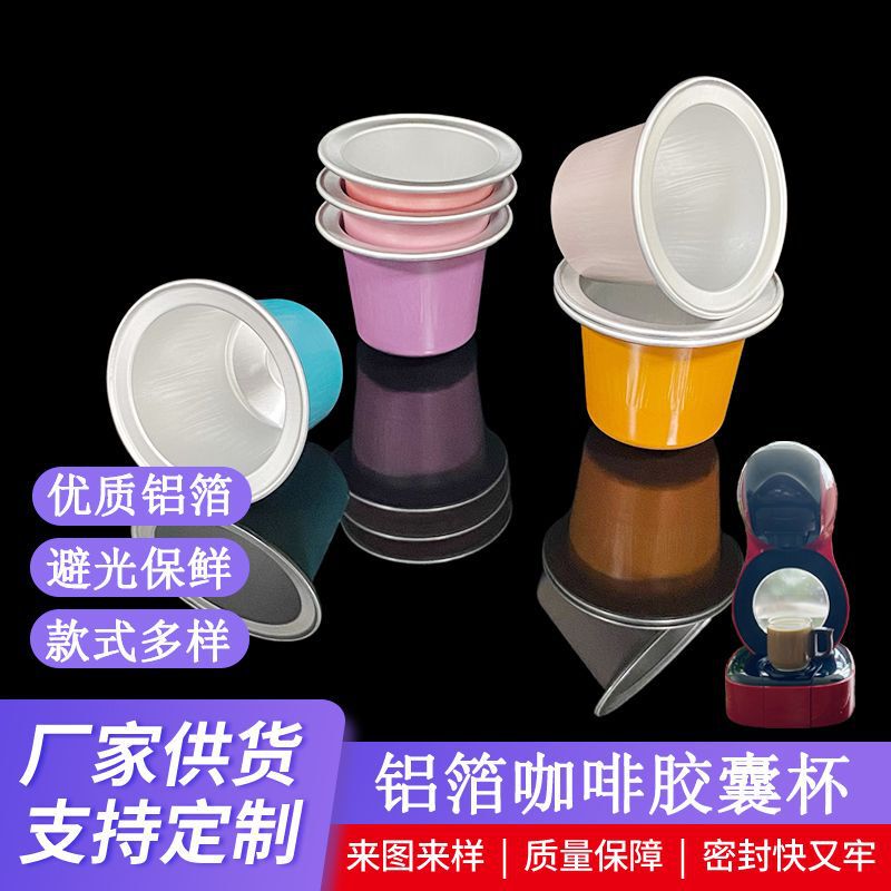 American-Style 15ml Aluminum Foil Coffee Capsule Cup Compatible with Capsule Coffee Machines for Brewing Espresso Powder Packaging Capsule Cups American-Style 15ml Aluminum Foil Coffee Capsule Cup Compatible with Capsule Coffee Machines for Brewing Espresso Powder Packaging Capsule Cups