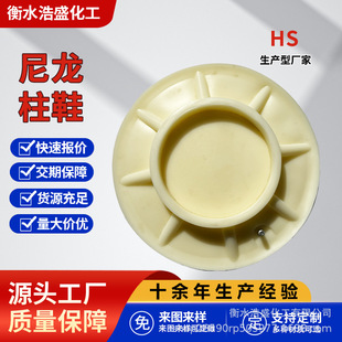 Single Pillar Nylon Column Cap Composition Principle Nylon Column Cap Installation Form Single Pillar Cap