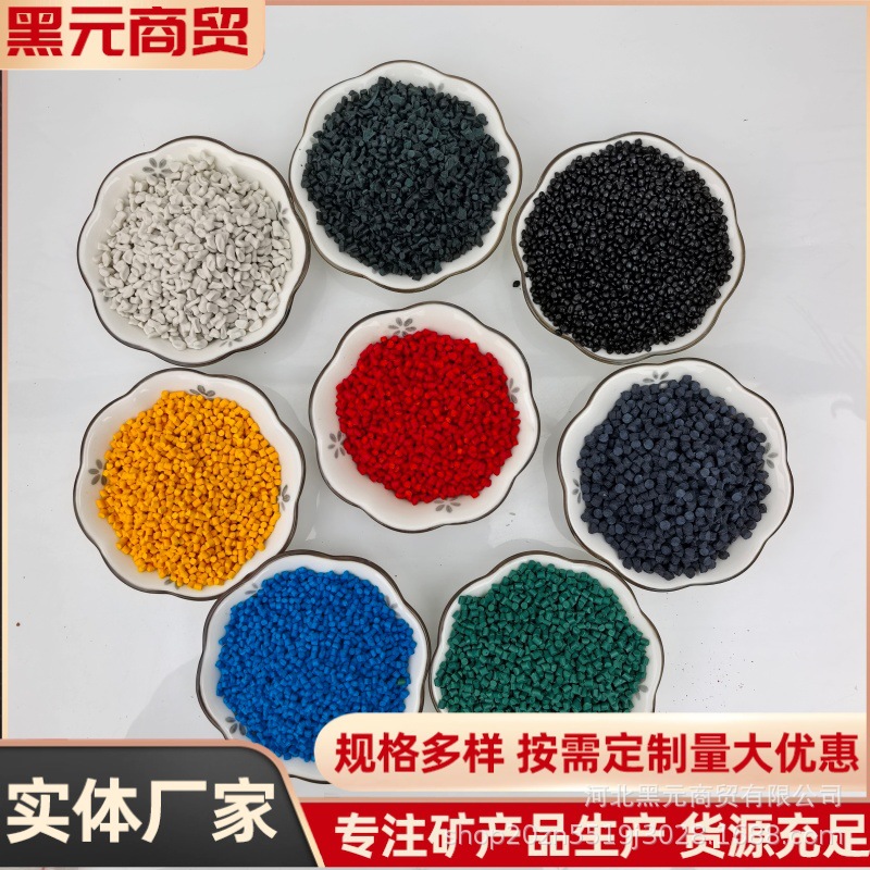 塑料色母粒色母段高浓度注塑吹塑PE PP PET 填充色母