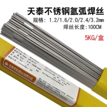��̩TGS-308LSi�����벻��纸˿ER309LSi 316LSi 317L �׸ֺ�˿