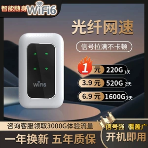 Мобильная беспроводная портативная Wi -Fi Мобильный телефон Домашний дом прокат строительный центр.