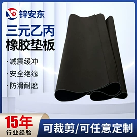 绝缘胶板;橡胶密封条;胶垫