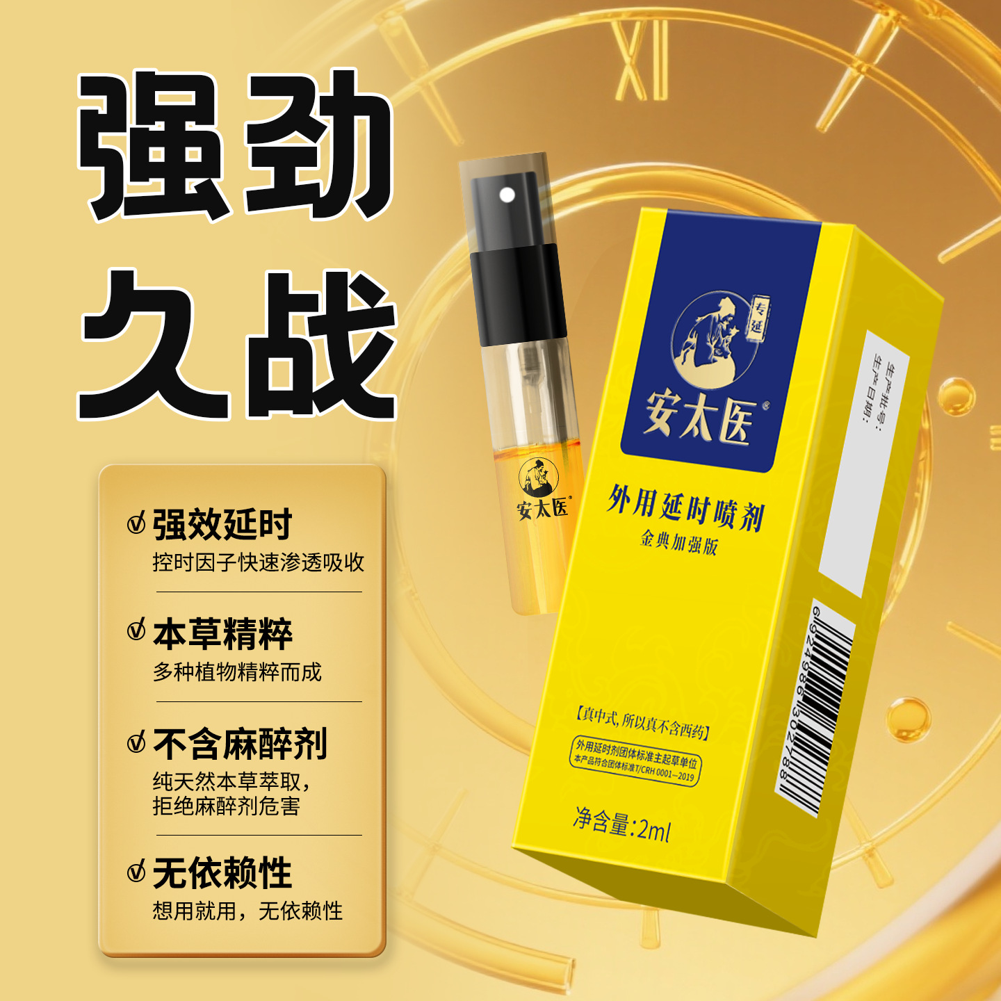Antai Medical masculino control de tiempo spray masculino toallitas húmedas retrasadas de uso externo, salud sexual para adultos, venta al por mayor image 14